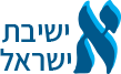 ישיבת ישראל - הסלוגן של הישיבה